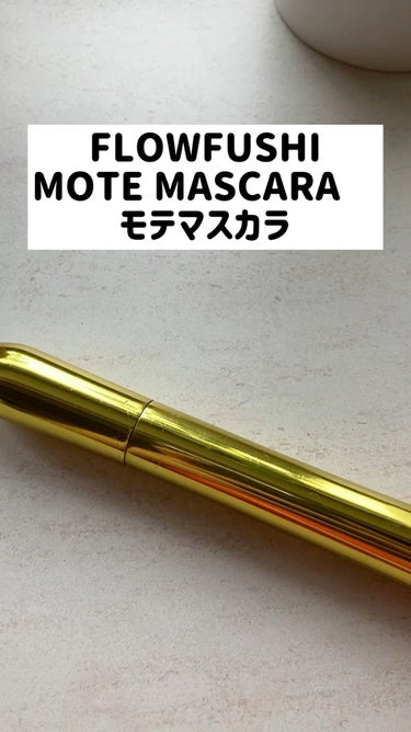 MOTE MASCARA™ (モテマスカラ)/UZU BY FLOWFUSHI/マスカラの動画クチコミ5つ目