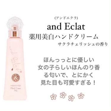 薬用美白ハンドクリーム サクラチェリッシュの香り/and Eclat/ハンドクリームを使ったクチコミ（2枚目）