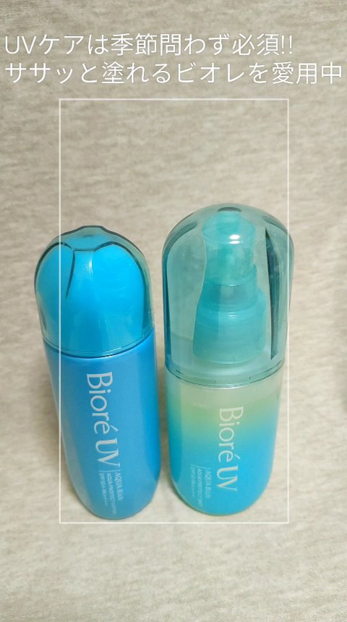 ビオレUV アクアリッチ アクアプロテクトローション(水層パック)/ビオレ/日焼け止めローションの人気ショート動画