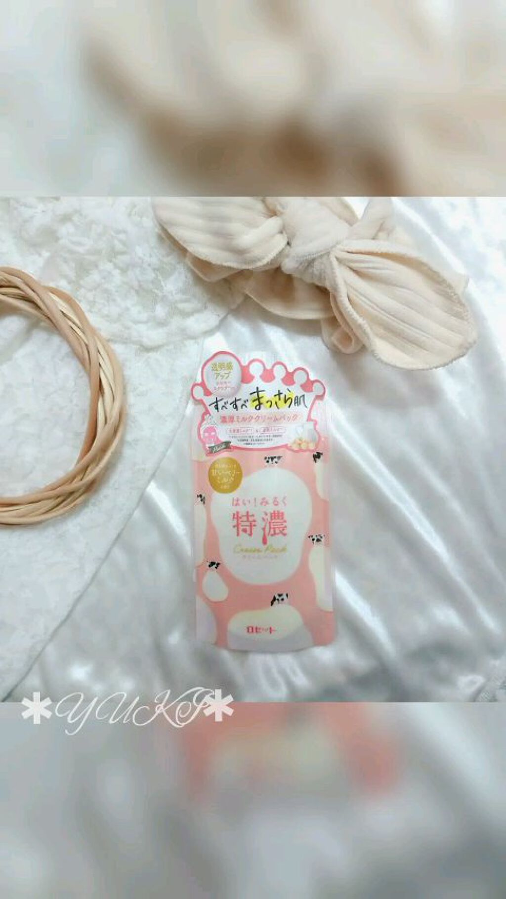 はい！みるく特濃　クリームパック/ロゼット/洗い流すパック・マスクの人気ショート動画