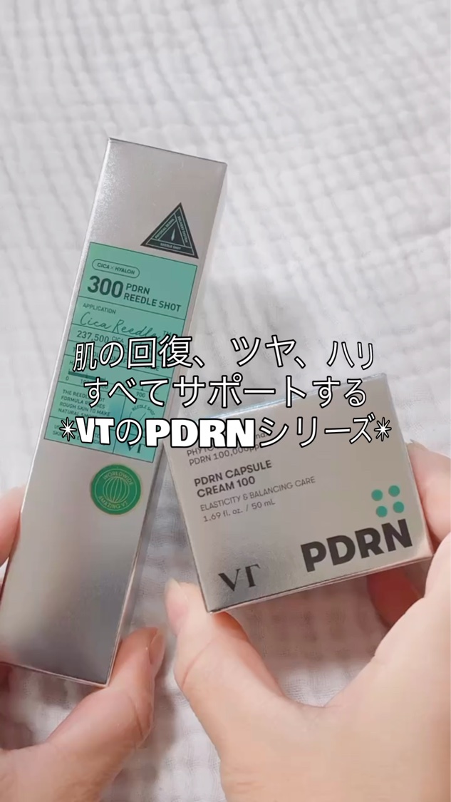 PDRN リードルショット300/VT/ブースター・導入液の動画クチコミ3つ目