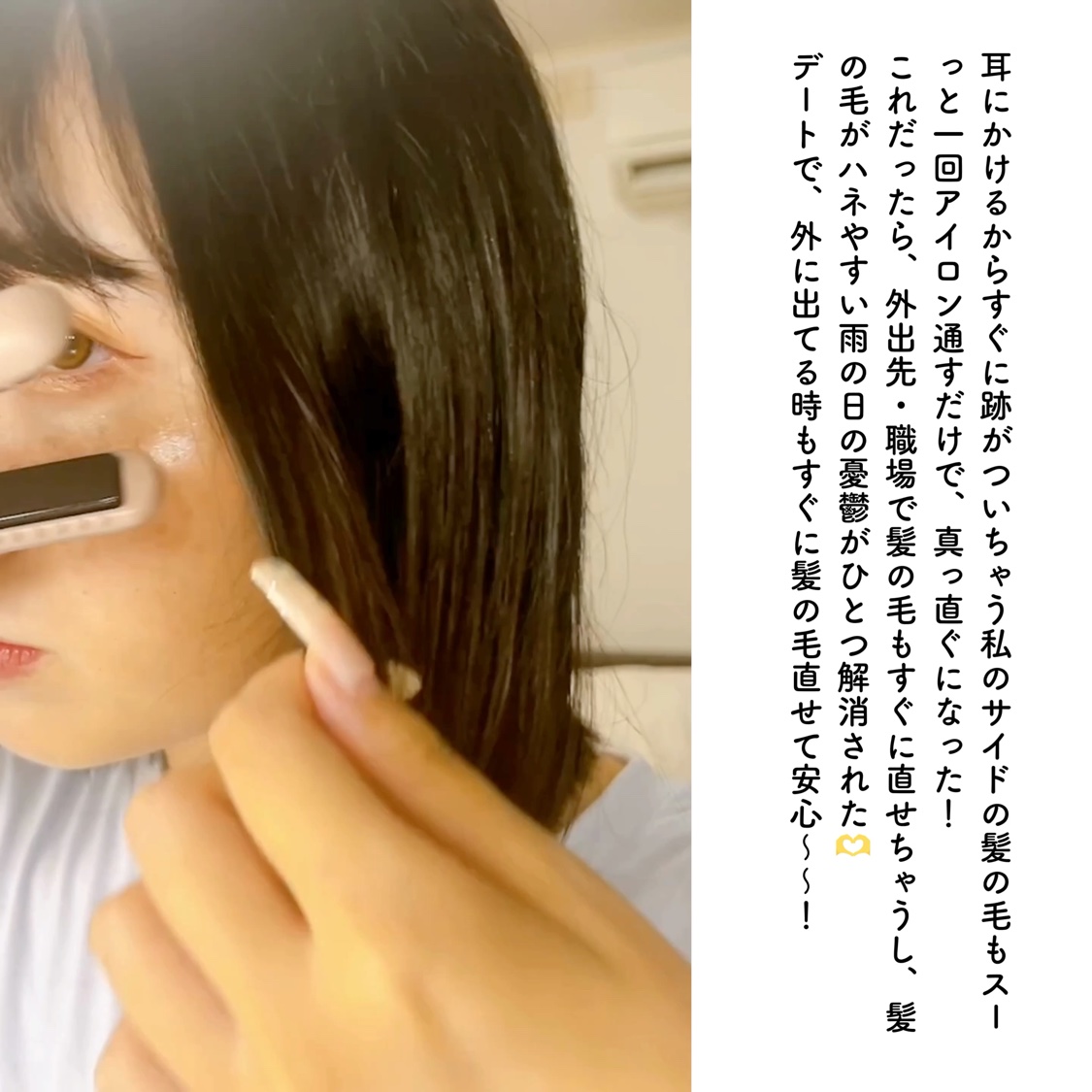 スタイリッシュ モバイルヘアアイロン（MHS-1343）/mod's hair/ストレートアイロンの動画クチコミ3つ目