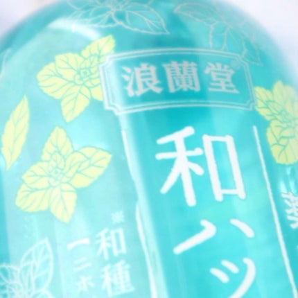 潤素肌  薬用和ハッカ水 (ミストタイプ)/コスメテックスローランド/ミスト状化粧水を使ったクチコミ(2枚目)