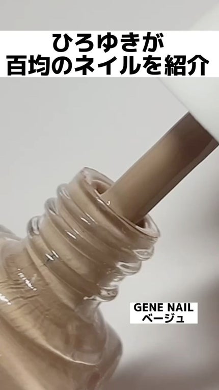 TMネイチャーカラーネイル/セリア/マニキュアの人気ショート動画