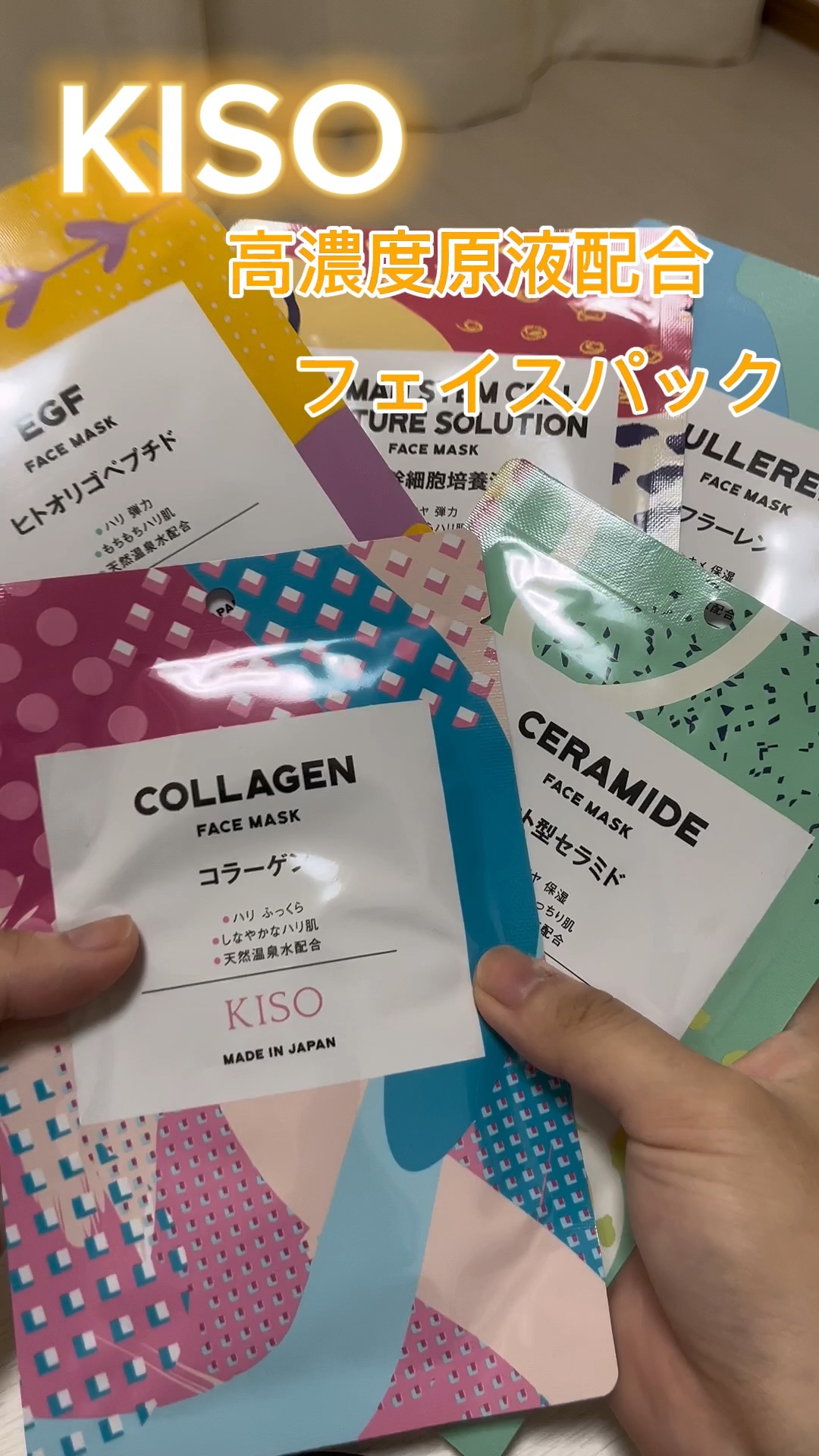 フェイスマスク 【しっかり実感30枚セット】/KISO/シートマスク・パックを使ったクチコミ（1枚目）