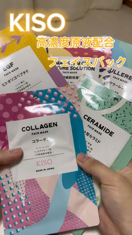 フェイスマスク 【しっかり実感30枚セット】/KISO/シートマスク・パックの人気ショート動画