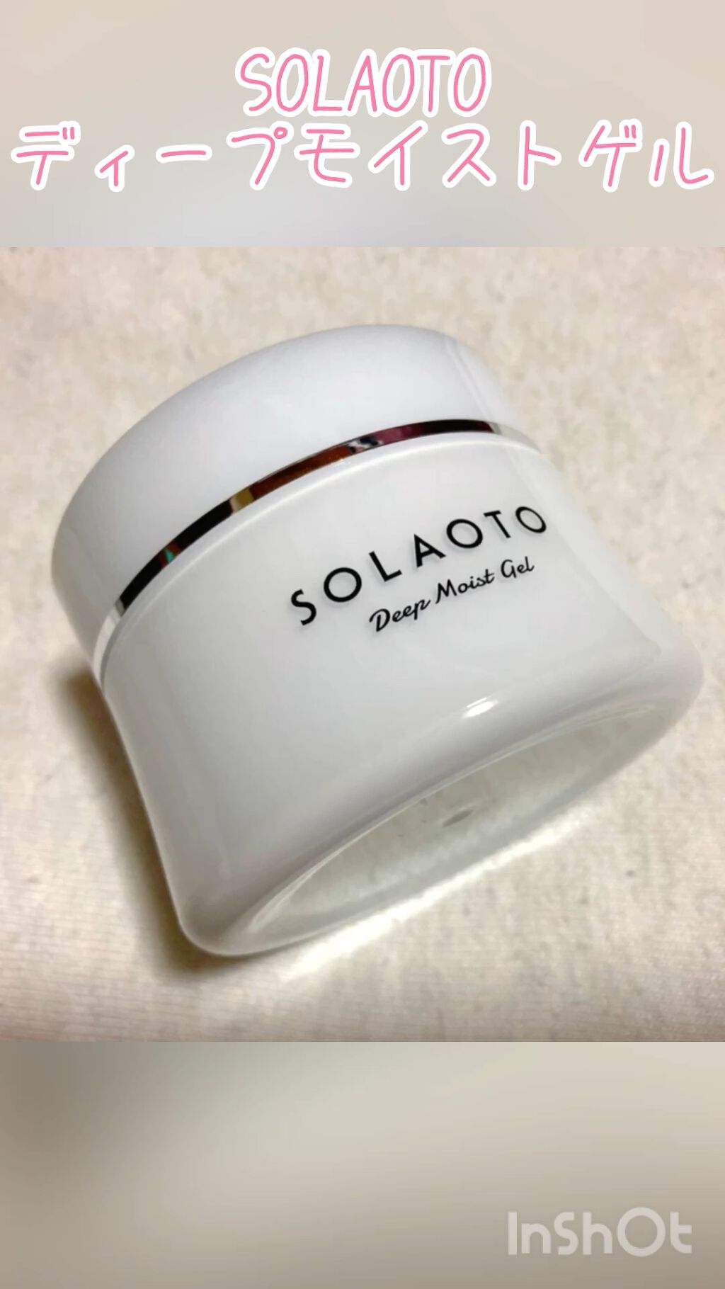 ディープモイストゲル/SOLAOTO/オールインワン化粧品を使ったクチコミ（1枚目）
