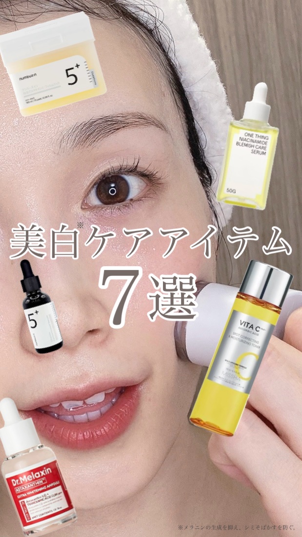 メラジュランホワイトトーニングクリーム&EMS美顔器/MEDITHERAPY/その他スキンケアの人気ショート動画