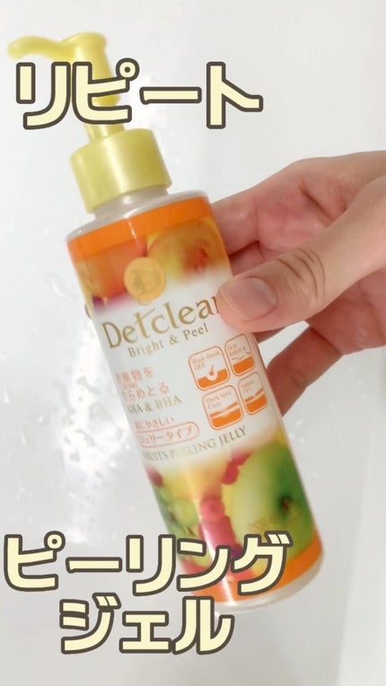 DETクリア ブライト&ピール ピーリングジェリー<ミックスフルーツの香り>/Detclear/ピーリングの人気ショート動画