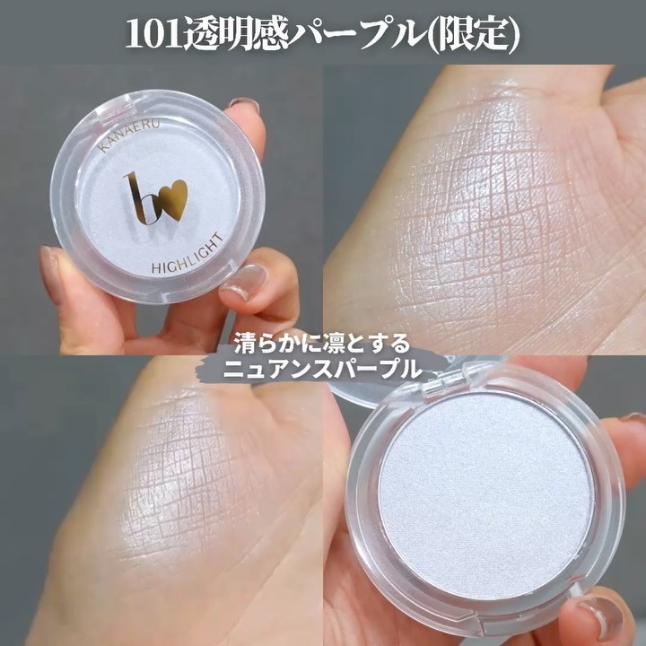 叶えるハイライト/b idol/パウダーハイライトを使ったクチコミ（3枚目）