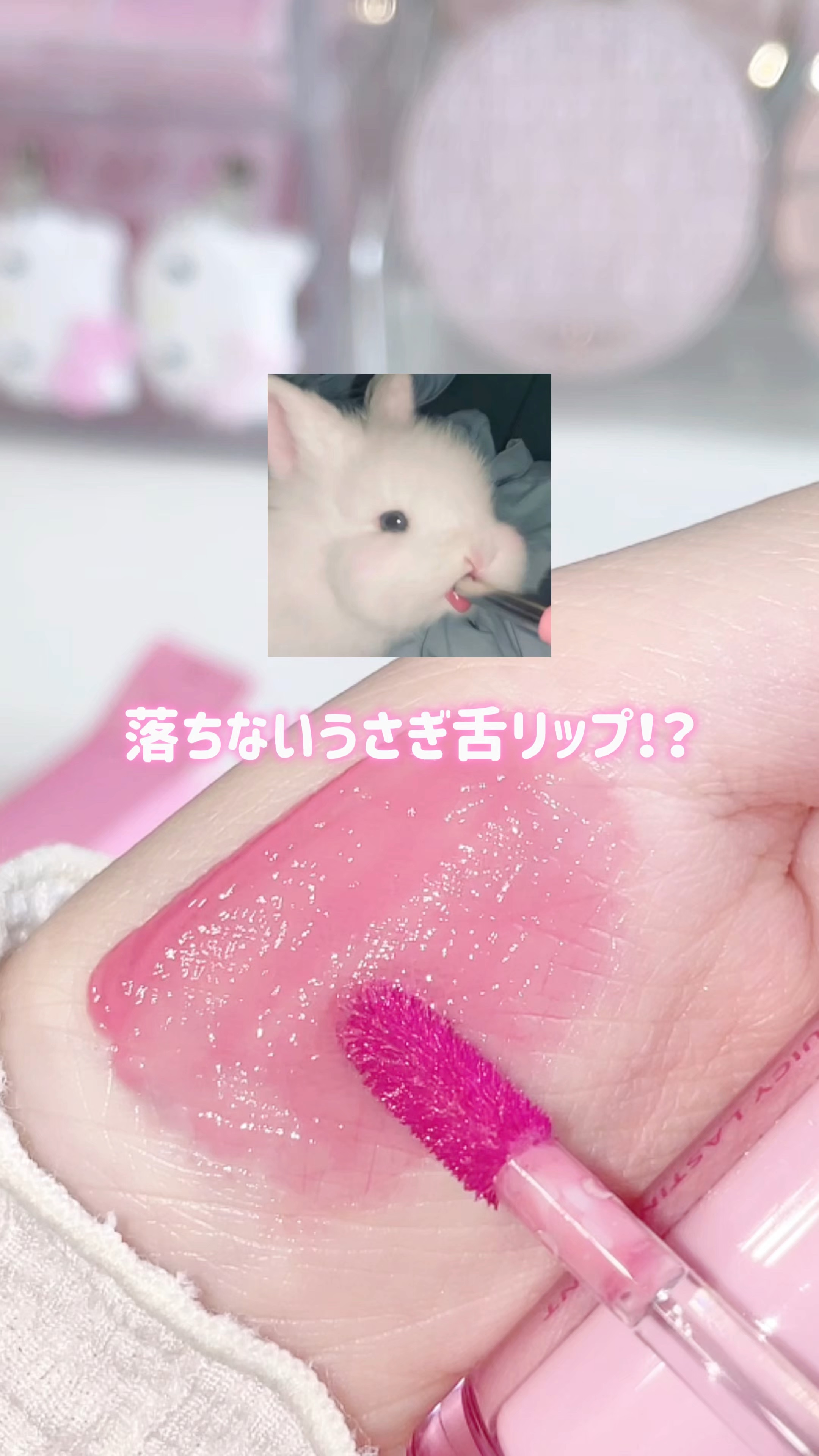 ザ ジューシーラスティングティント/rom&nd/リップティントの動画クチコミ1つ目