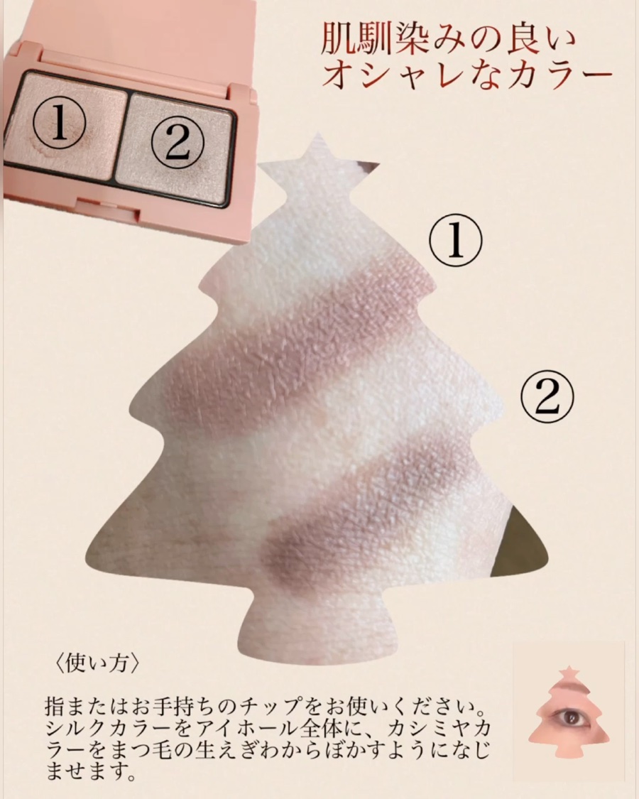 エテュセ アイエディション(カラーパレット) 11 ロゼウッド/ettusais/アイシャドウパレットを使ったクチコミ（2枚目）