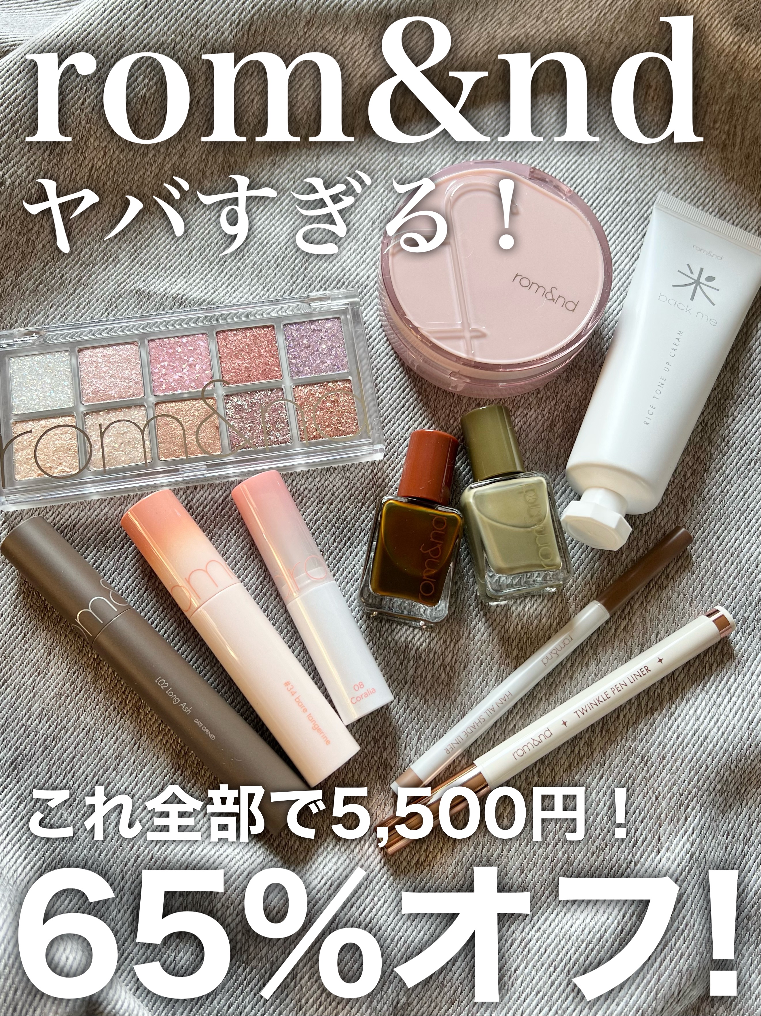 トゥインクルペンライナー/rom&nd/リキッドアイライナーの人気ショート動画