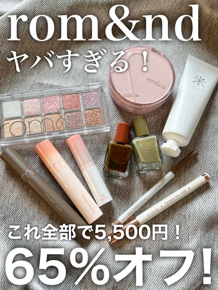 トゥインクルペンライナー/rom&nd/リキッドアイライナーの人気ショート動画