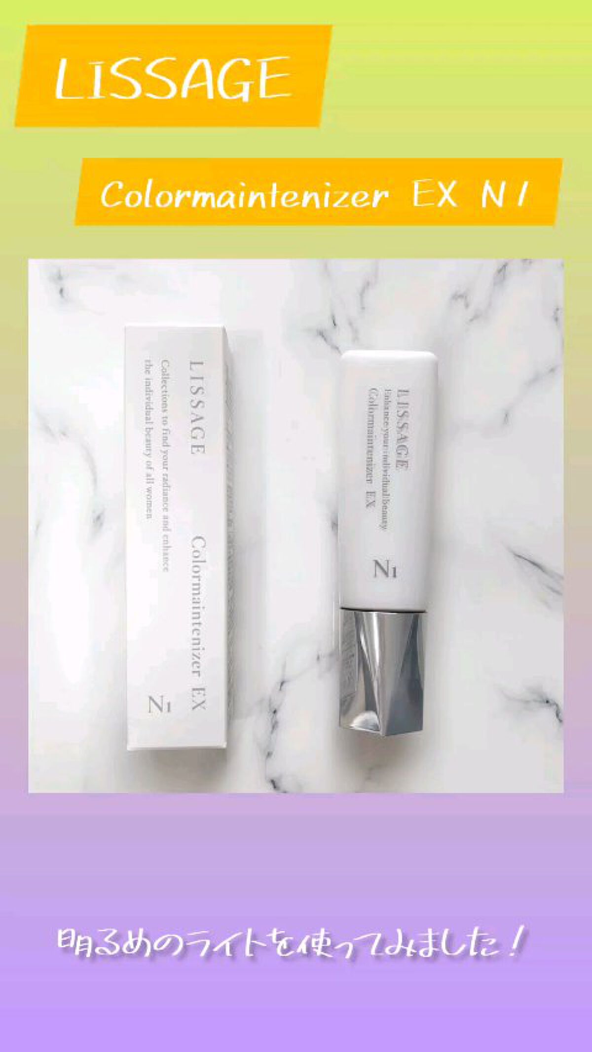 リサージ カラーメインテナイザー EX N1/リサージ/リキッドファンデーションの動画クチコミ2つ目