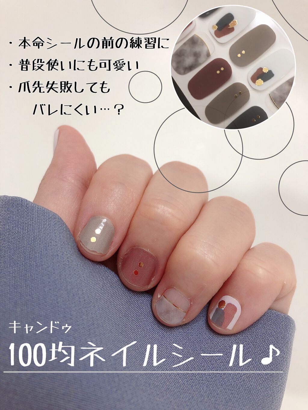 ジェルネイルシール/キャンドゥ/ネイルシールを使ったクチコミ（1枚目）