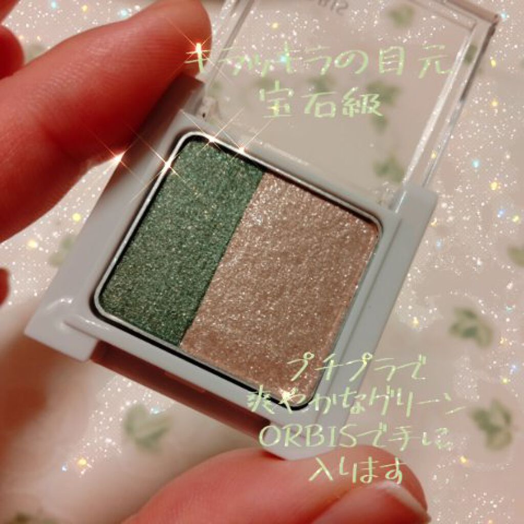 ツイングラデーションアイカラー/オルビス/アイシャドウパレットの動画クチコミ4つ目