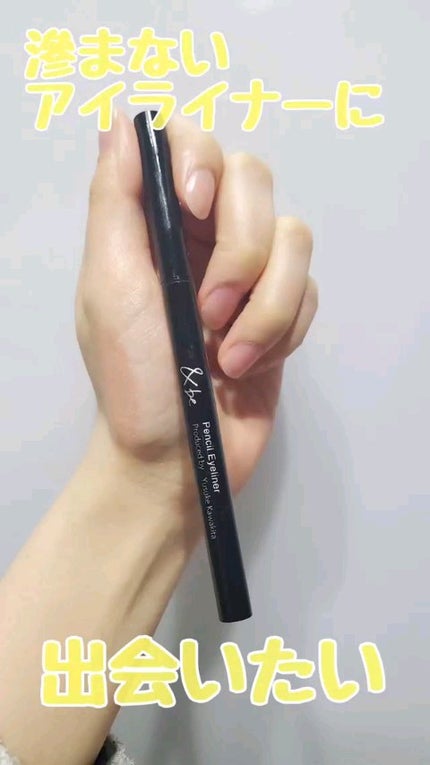 ペンシルアイライナー/&be/ペンシルアイライナーの人気ショート動画