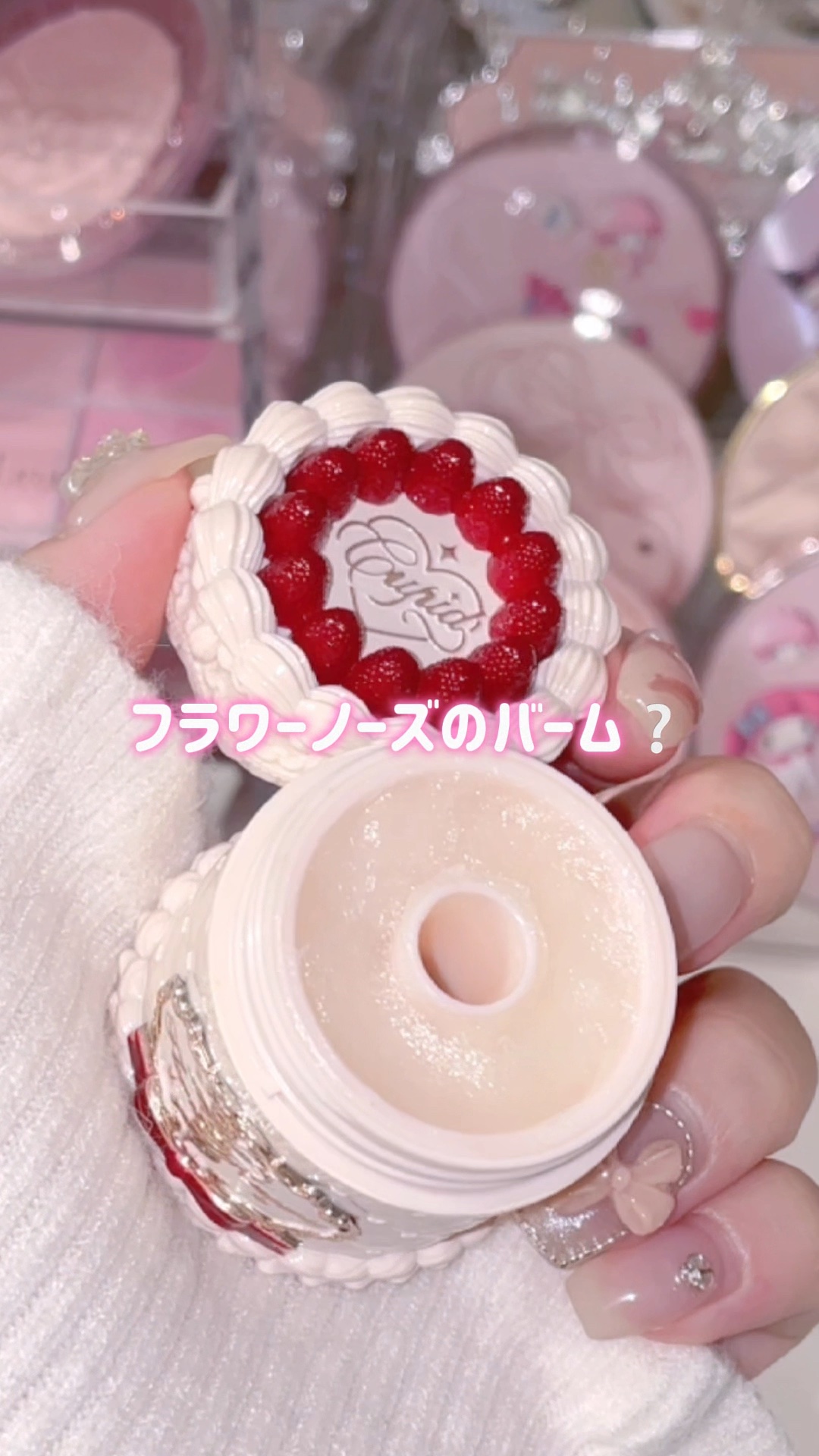 フラワーノーズのリップは使い終わった後も天才的な可愛さを発揮してくれる………‼️
⁡
⁡
ヴァセリン（デカすぎ）と使い終えたリップケースさえあれば完成する
持ち運びにも唇に塗るのも簡単な万能バームができあがり✩.*˚
⁡
⁡
皮剥けもガサガ