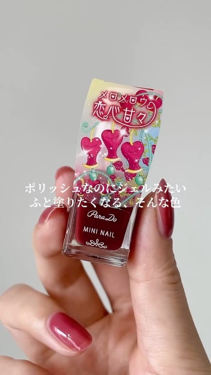 ミニネイル/パラドゥ/マニキュアの人気ショート動画