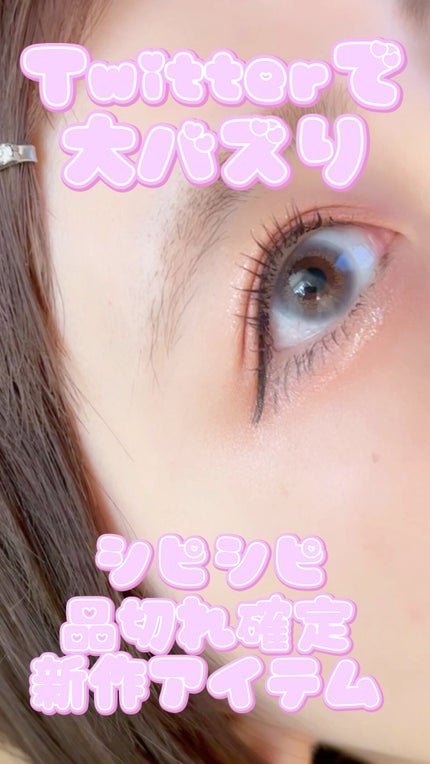 グリッター イルミネーションライナー R/CipiCipi/リキッドアイライナーの人気ショート動画