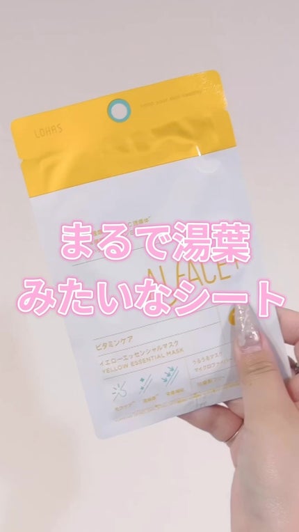 ピールミルクマスク/ALFACE+/シートマスク・パックの人気ショート動画