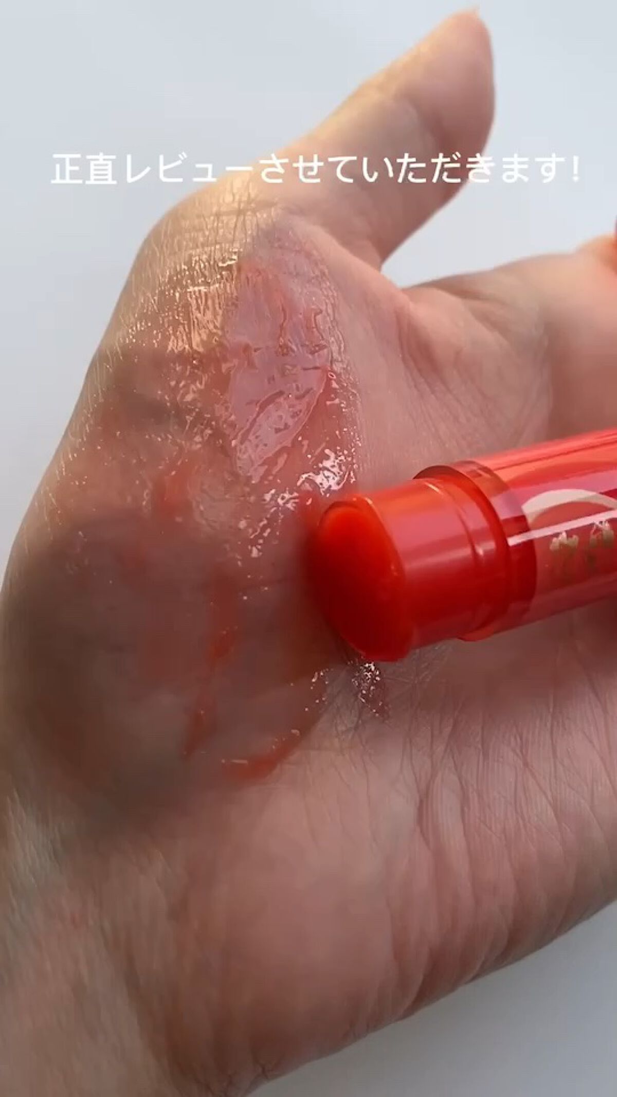 リップフォンデュ/メンソレータム/リップバームの人気ショート動画