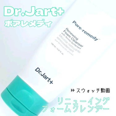 Dr.Jart＋ Pore・Remedy Renewing  Foam  Cleaner のクチコミ「緑のつぶつぶ入りジェル洗顔リピしたよ🫶

テクスチャ確認用のスウォッチ動画だよ📹

✼••┈┈.....」（1枚目）