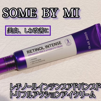 レチノールインテンシブ アドバンスドトリプルアクションアイクリーム/SOME BY MI/アイケア・アイクリームの人気ショート動画
