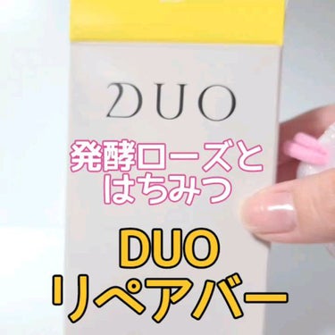 デュオ ザ リペアバー/DUO/洗顔石鹸の動画クチコミ1つ目