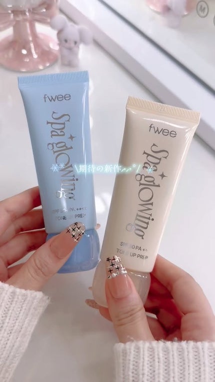 スパグロウUVトーンアップベース/fwee/化粧下地の人気ショート動画