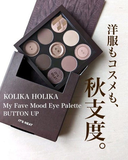 マイフェイブムードアイパレット 9カラー/HOLIKA HOLIKA/アイシャドウパレットの人気ショート動画