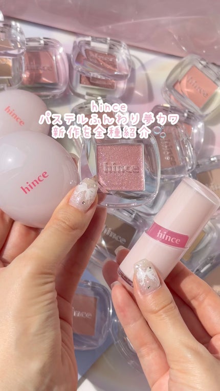 ロウグロウジェルティント/hince/リップティントの人気ショート動画