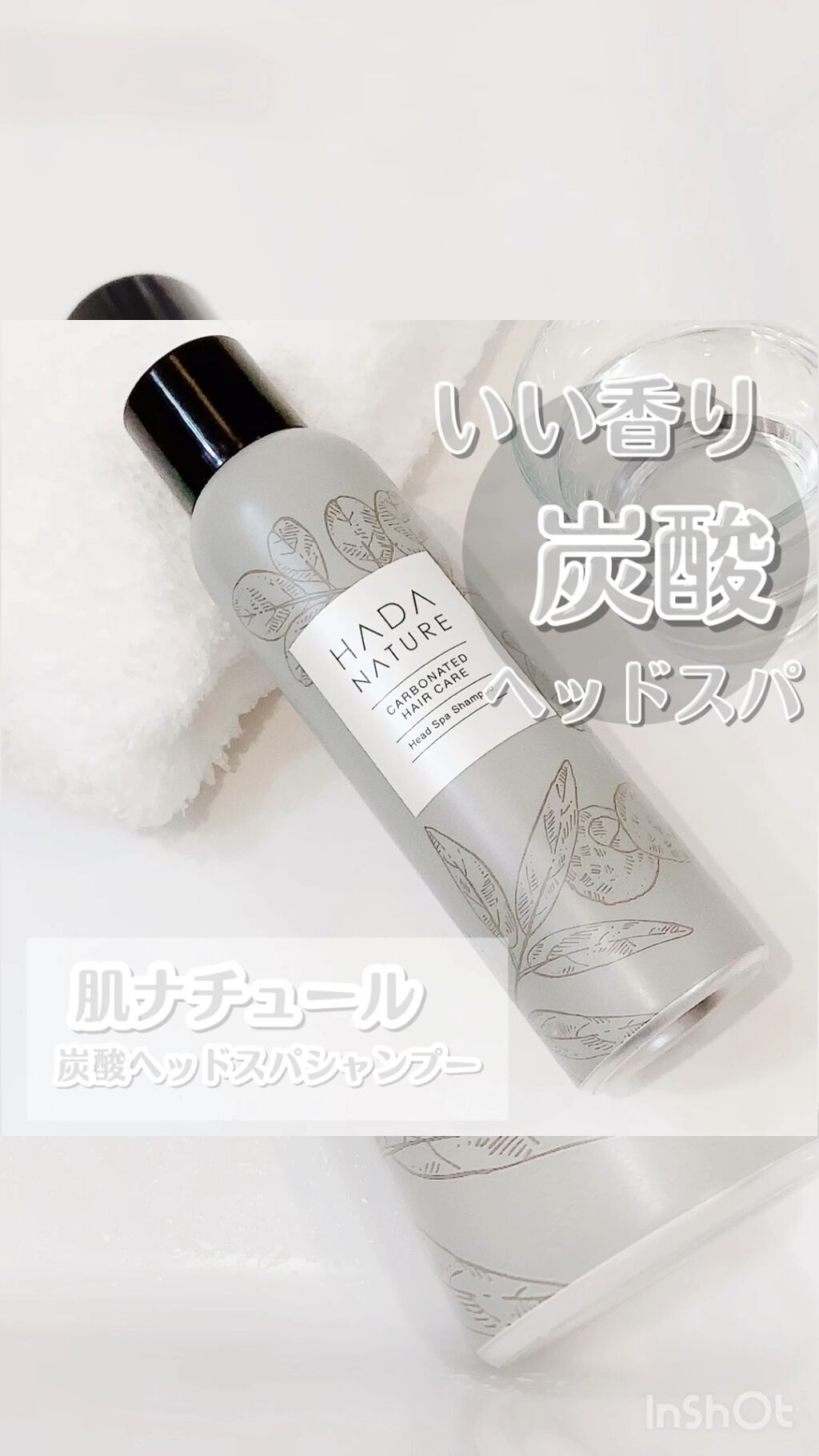 炭酸ヘッドスパシャンプー／トリートメント/肌ナチュール/市販シャンプーの人気ショート動画