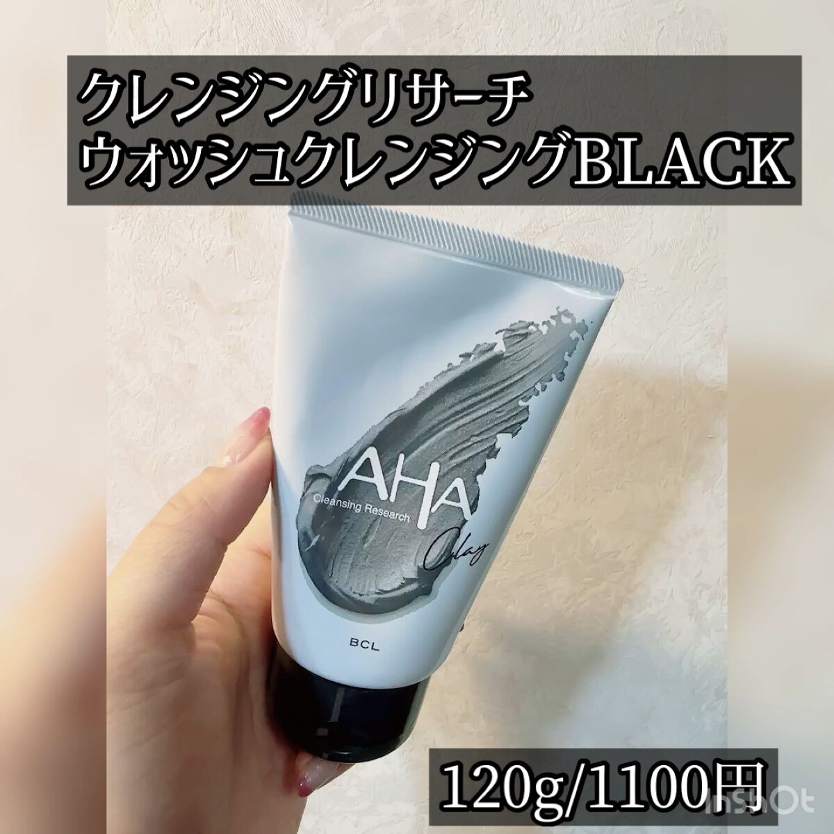 ウォッシュクレンジング BLACK/クレンジングリサーチ/洗顔フォームの動画クチコミ3つ目