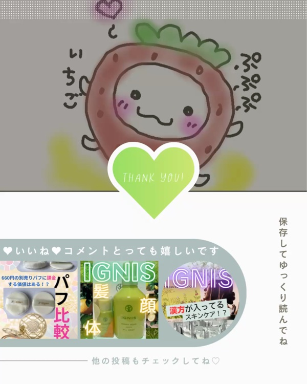 パーフェクトツイーザー/D-UP/その他化粧小物の動画クチコミ2つ目