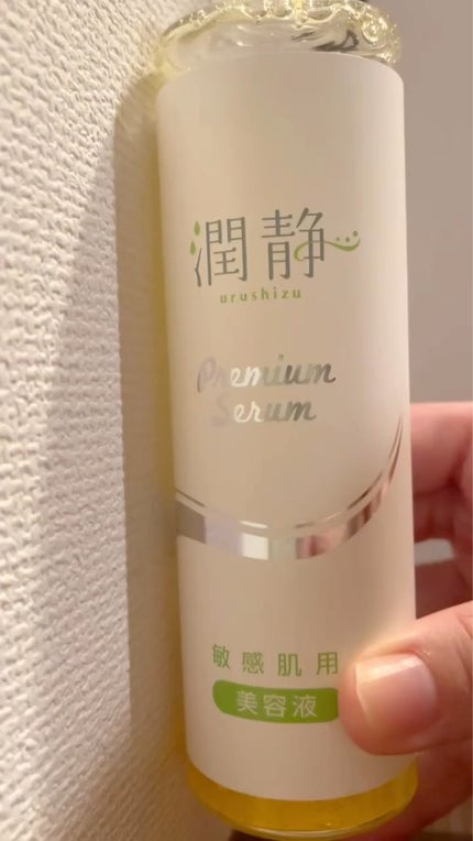 潤静/MuKu/美容液を使ったクチコミ(3枚目)