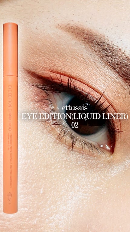 エテュセ アイエディション(リキッドライナー)/ettusais/リキッドアイライナーの人気ショート動画