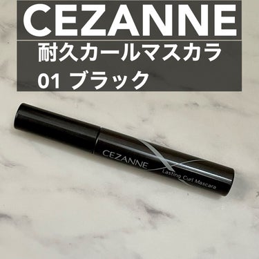 耐久カールマスカラ/CEZANNE/マスカラを使ったクチコミ（1枚目）