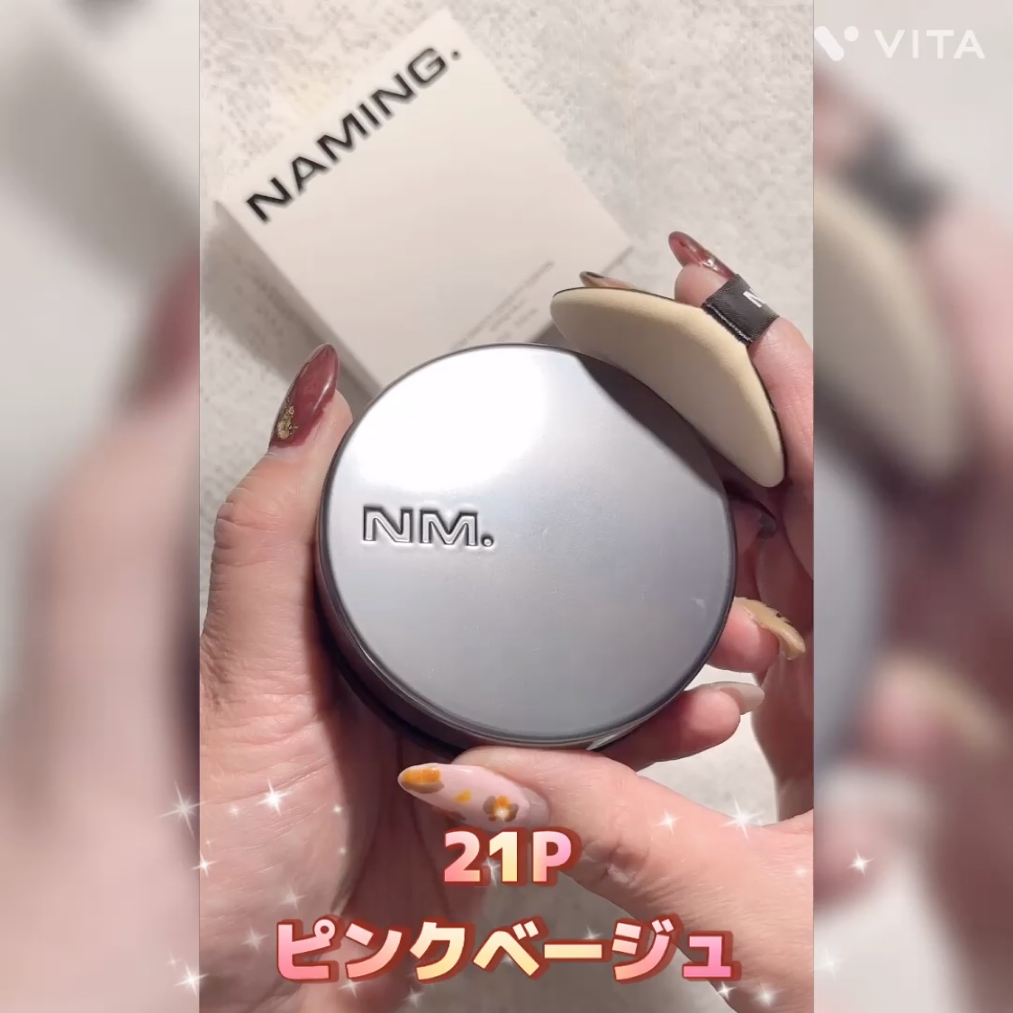 ネーミング ゼログラビティ カバーフィットクッション/NAMING./クッションファンデーションの動画クチコミ5つ目