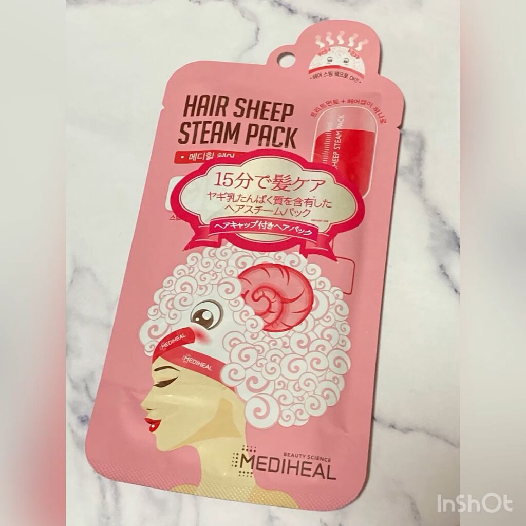 ヘア シープ スチームパック/MEDIHEAL/ヘアマスク・ヘアパックを使ったクチコミ（1枚目）