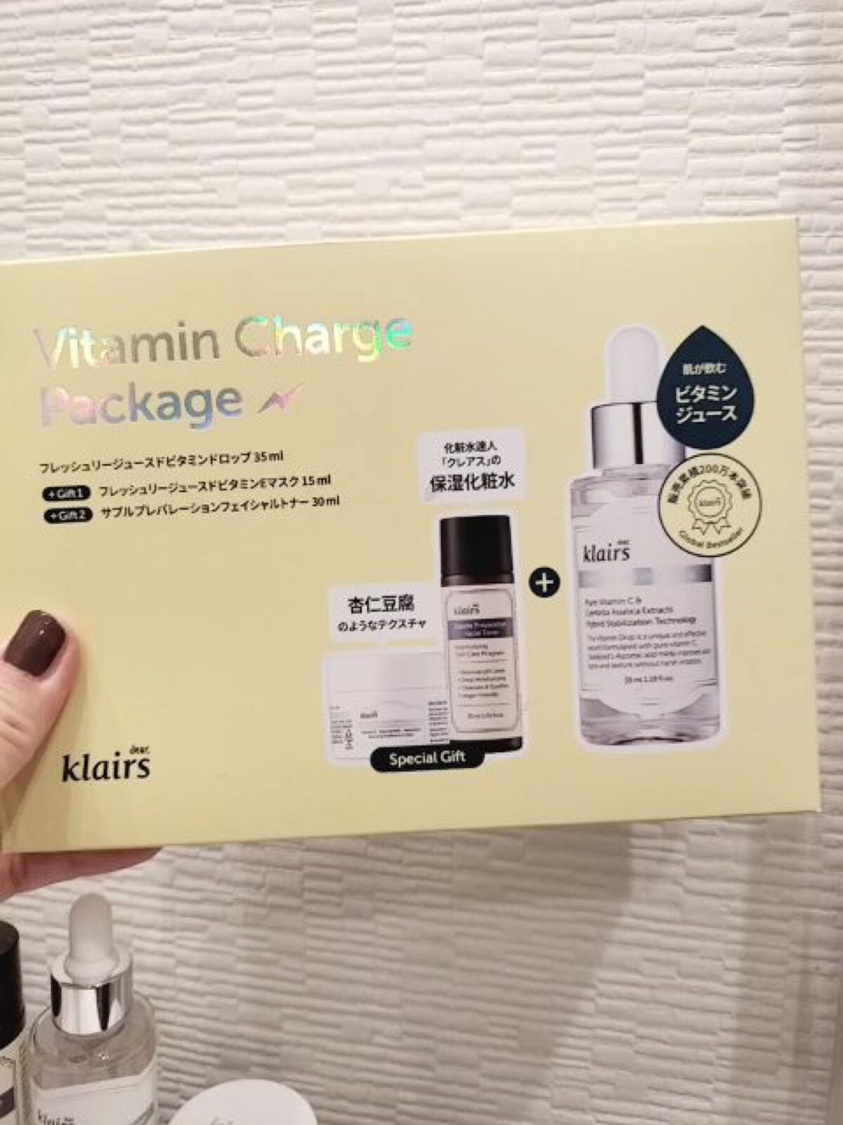 ビタミンチャージパッケージ/Klairs/スキンケアキットを使ったクチコミ（1枚目）