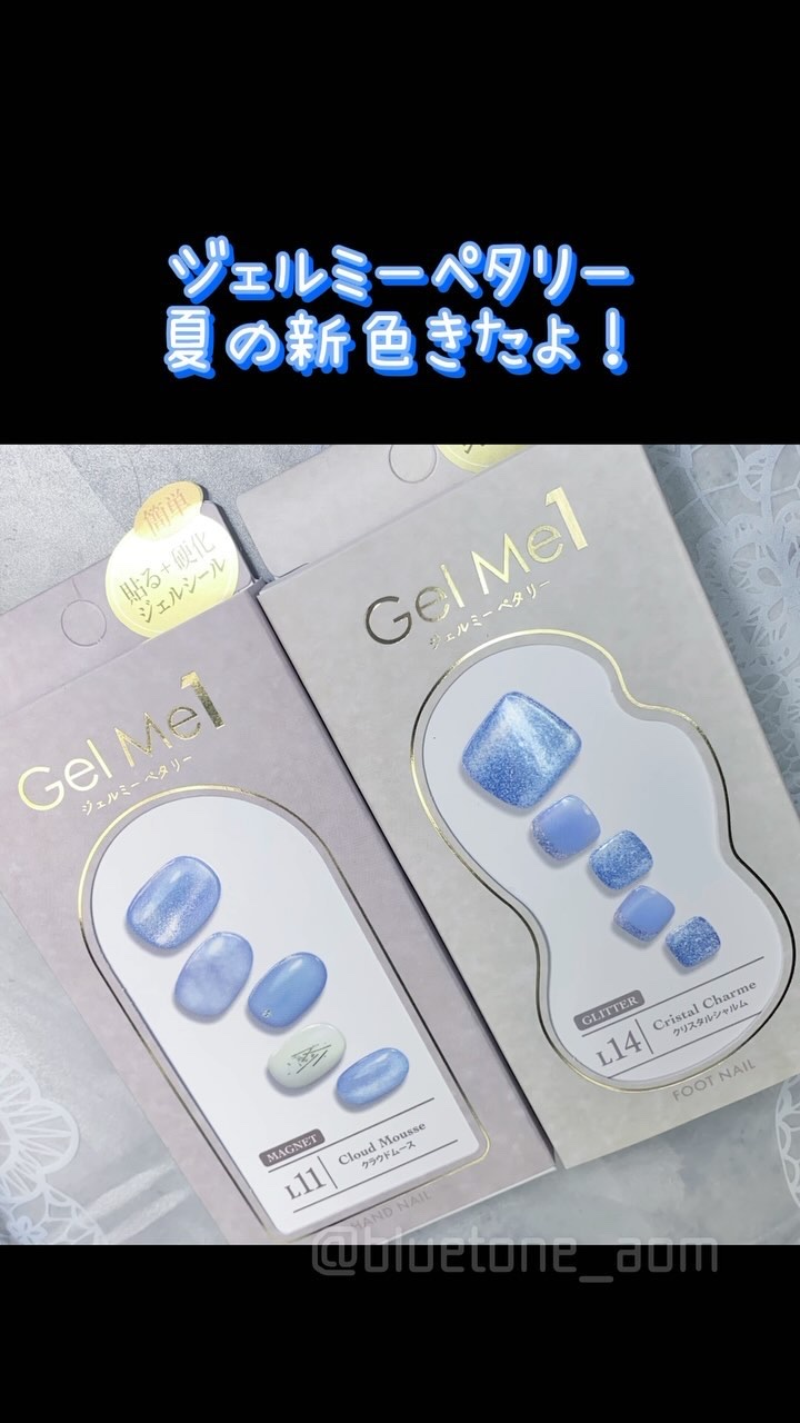 ジェルミーペタリー フット /ジェルミーワン/ネイルシールの動画クチコミ2つ目