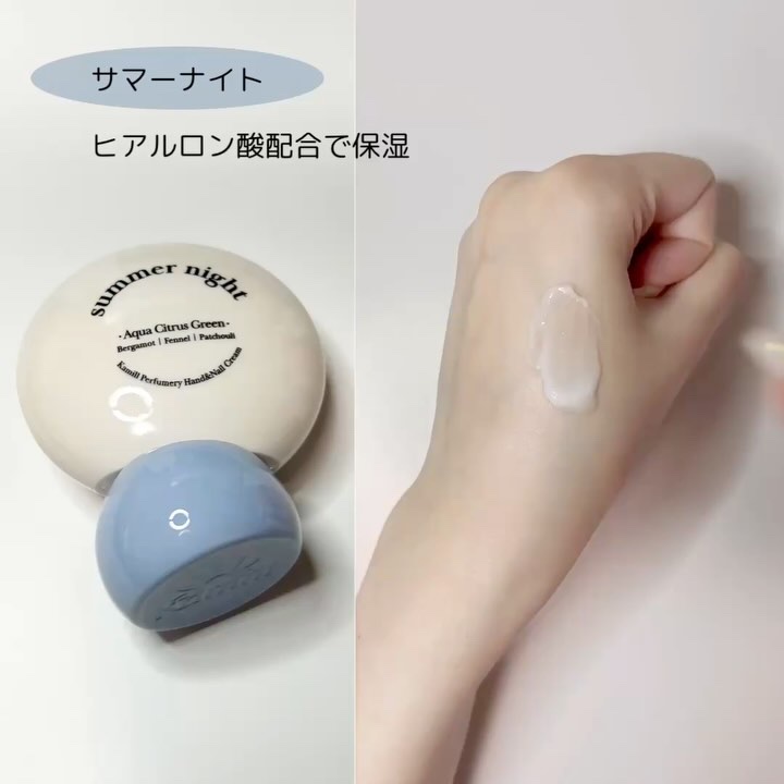 パフューマリー ハンド＆ネイルクリーム サマーナイト 50ml/カミール/ハンドクリームを使ったクチコミ（2枚目）