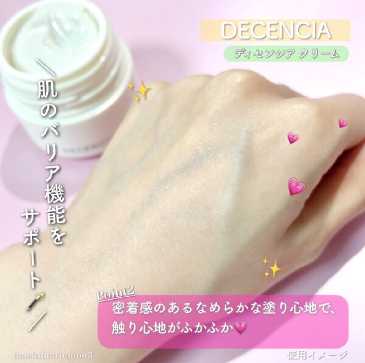 ディセンシア クリーム/DECENCIA/フェイスクリームの人気ショート動画