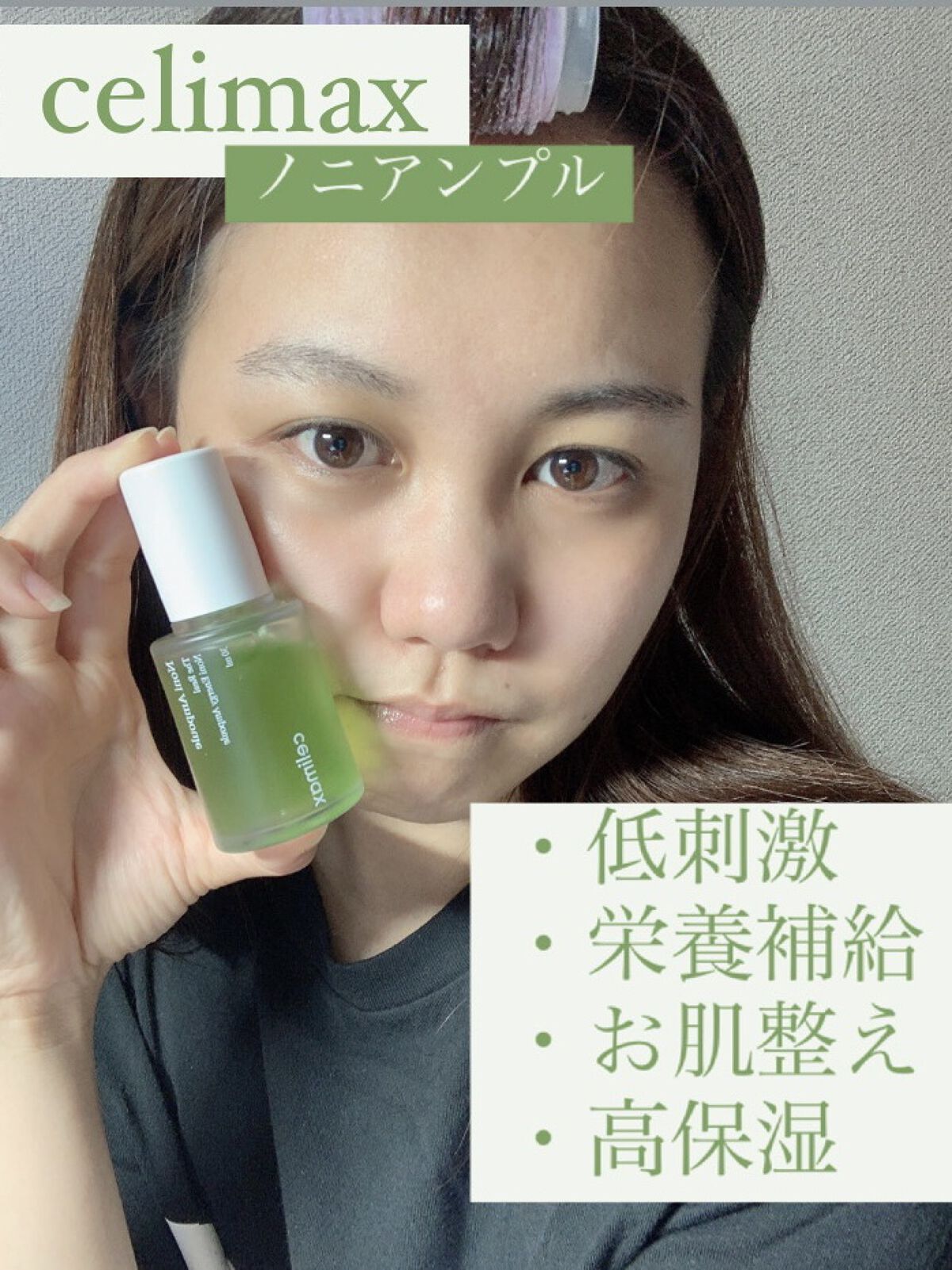 Noni Ampule/celimax/美容液を使ったクチコミ（1枚目）