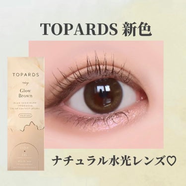 TOPARDS 1day/TOPARDS/ワンデー（１DAY）カラコンの動画クチコミ1つ目