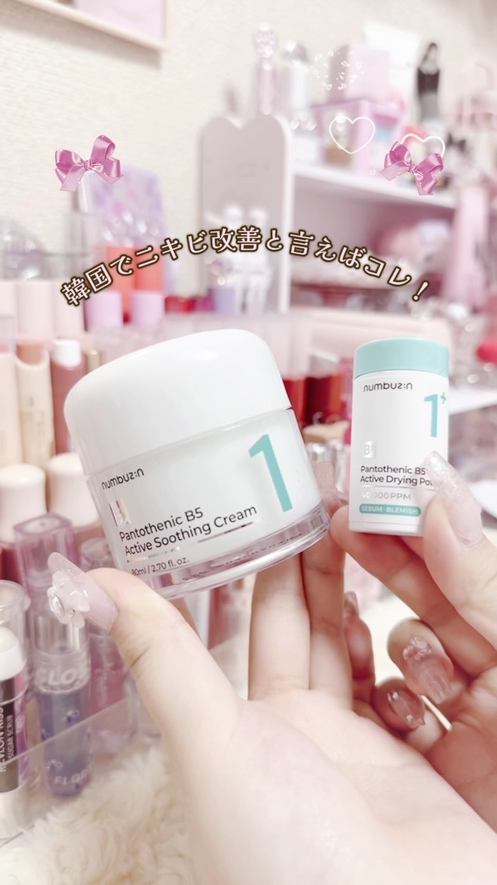 1番 塗るパントテン酸スージングクリーム/numbuzin/フェイスクリームを使ったクチコミ（1枚目）