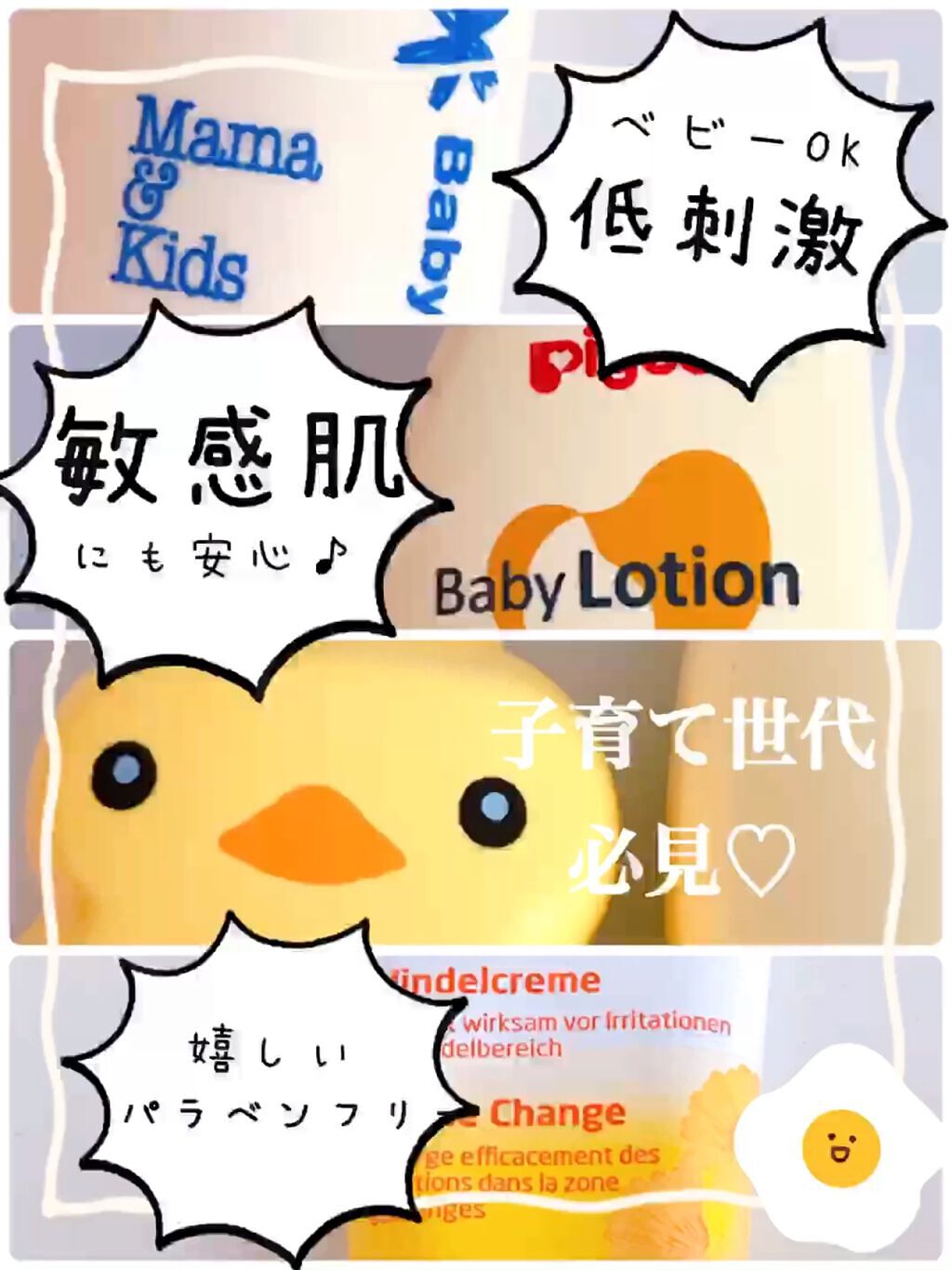 ママ＆キッズ ベビーミルキークリーム/ナチュラルサイエンス/ボディクリームの動画クチコミ4つ目