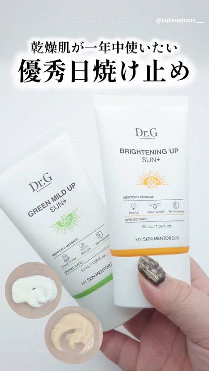 ブライトニングアップサンプラス/Dr.G/日焼け止めクリームの人気ショート動画